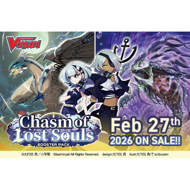 Cardfight!! Vanguard Booster Box: Chasm of Lost Souls