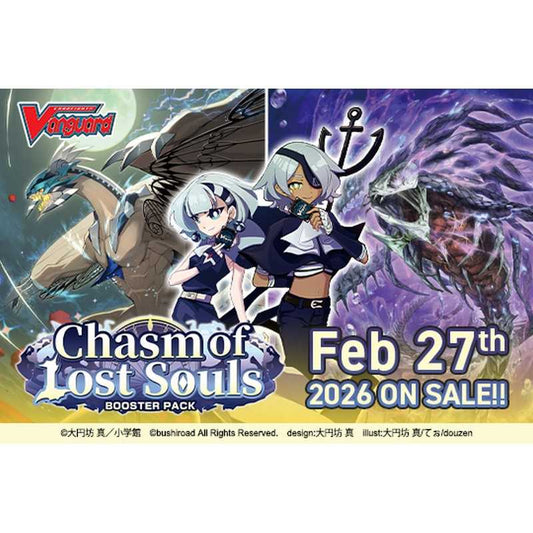 Cardfight!! Vanguard Booster Box: Chasm of Lost Souls